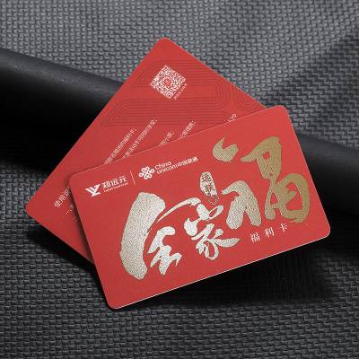会员卡定制礼盒广告卡片logo设计PVC塑料磁条硬卡订制