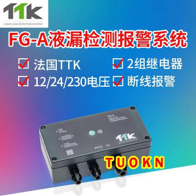 TTK FG-A漏水报警器 TTK不定位漏水报警单元 FG-A漏水检测器