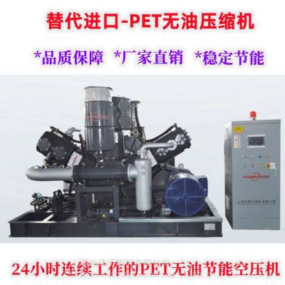 中高压活塞式 水冷PET无油变频空压机-4.0MPa 40bar 40公斤