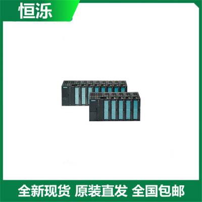 贵阳 S7-300 西门子PLC 模块 6ES7321-1FH00-4AA1 代理