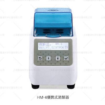 【北京华美】HM-4便携消解器