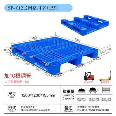 固原塑料托盘厂家 包装印刷托盘批发 礼品托盘