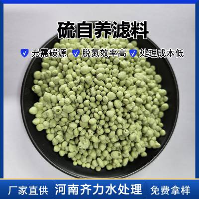 临沧 硫自养型生物滤料 污水深化处理 复合型填料 脱氮除磷