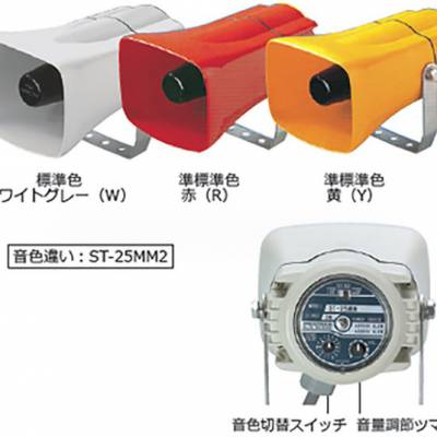 日本ARROW喇叭ST-25MM-DCW   ST-25MM-DCW-P