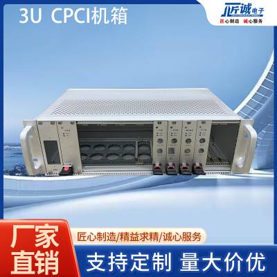 标准3U机架式CPCI机箱