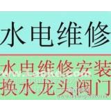 建邺区奥体大街兴隆大街专业维修水管漏水冷热水龙头马桶水箱配件维修首先电话
