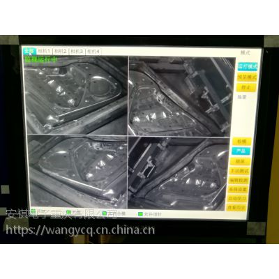 供应安祺拉德1202 重庆汽车注塑模具监视器、保护器模内监控器电子眼CCD一体机