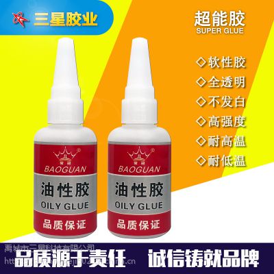 宝冠油性胶水 跑江湖摆地摊快手同款油性胶批发 万能***焊接剂