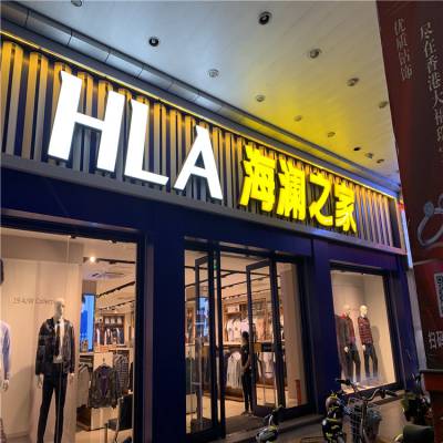 云浮HLA-海澜之家门店2.0mm乳白凸形铝单板-指导价