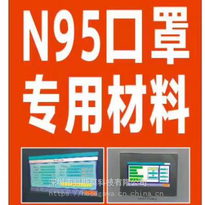 熔喷料口罩熔喷布PP厂家直销 证书齐全95/99医疗级