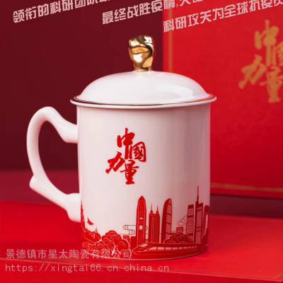 定做陶瓷礼品茶杯 景德镇陶瓷茶杯带盖礼品杯 十一节庆礼品陶瓷茶杯批发