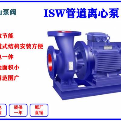 冷热水锅炉空调循环水泵 卧式单级管道泵 ISW65-315(I)B