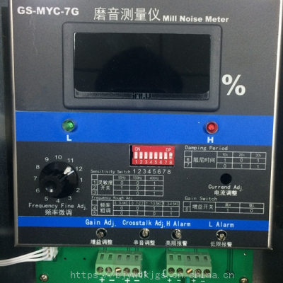 智能型磨音测量仪 型号:GS-MYC-7G 金洋万达