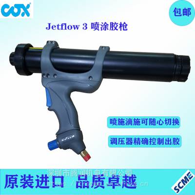 ӦӢCOXǹJetflow3Ϳǹ