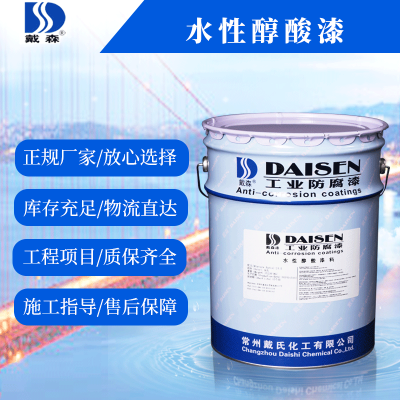 供应戴森牌 用于工业设备 机械制造 五金交电 水性醇酸漆 环保漆防水漆