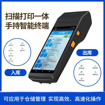 D5504����ӡ�ֳ��ն�֧������֤ʶ��ֿ�MESϵͳ����ǩ��