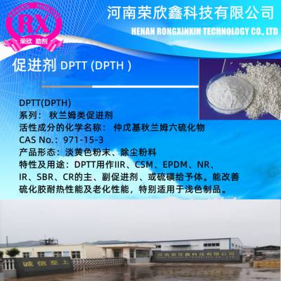 ӦCAS 971-15-3ķDPTT