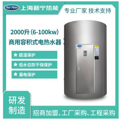 RS1000-30电热水器