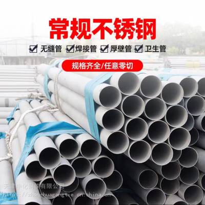 316L不锈钢管工业用管 316L不锈钢管散热器用管 316L不锈钢白钢管