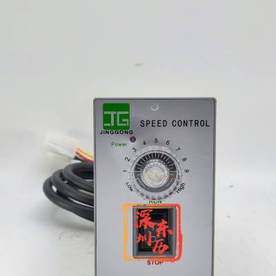 JG JINGGONG SPEED CONTROLõ200W220V