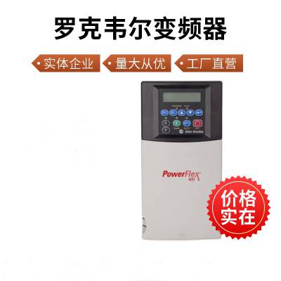 罗克韦尔变频器25B-D037N114 AB Powerflex525 18.5KW