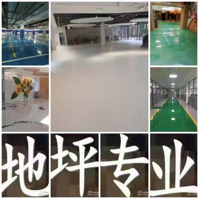 昌平 顺义 通州区环氧地坪漆施工公司