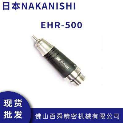 日本NAKANISHI 研磨头EHR-500 电动打磨机 抛光机研磨机