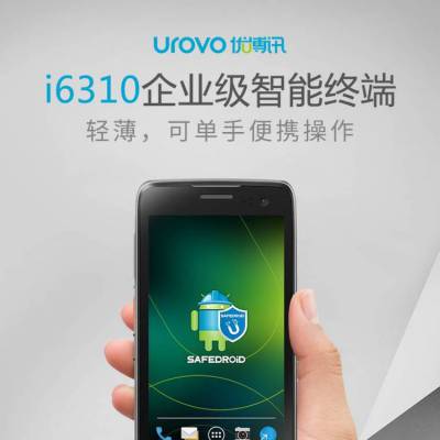 UROVO优博讯i6310C安卓数据采集器pda手持数据终端