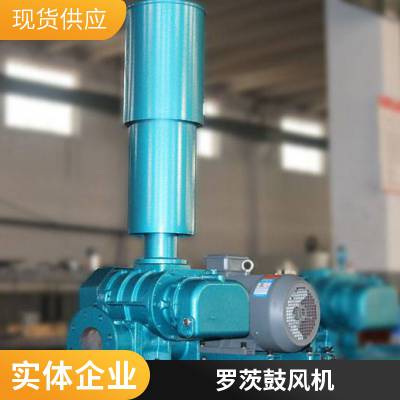 辽宁水产养殖用罗茨风机海参养殖罗茨鼓风机增氧机三叶罗茨风机
