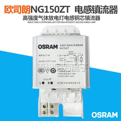 OSRAMŷ˾ʵNG150ZTŷ±ƸѹƵ150W