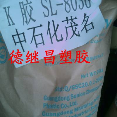 PS增韧剂K胶众和树脂高透明SL-803G增韧健身器材