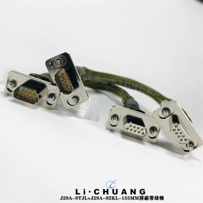 J29A-9TJL+J29A-9ZKL-155MM屏蔽带绿棉 矩形连接器