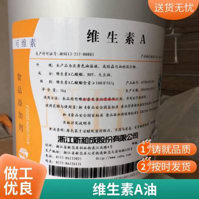 食品级 维生素A粉 原料视黄醇维生素A醋酸酯干粉 营养强化剂 支持拿样