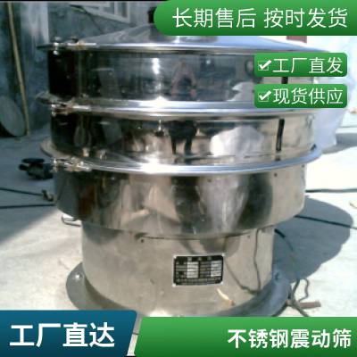全自动不锈钢电机驱动二手震动筛 良杰机械制造 适用于食品粉体颗粒