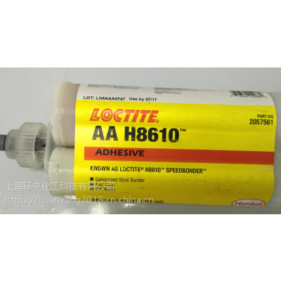 Loctite H8610̩H8610̩loctiteH8610