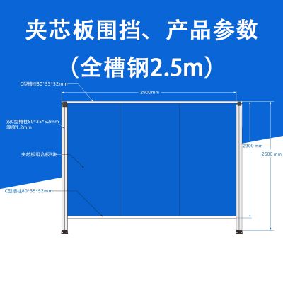 工厂直销2.5米全槽钢C型槽 夹芯板围档 工程工地围蔽 安全护栏