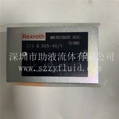 原装力士乐Rexroth叠加式单向截止阀Z1S6D05-40/V