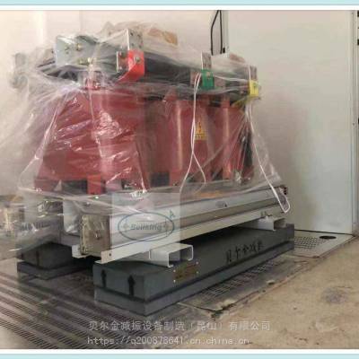 贝尔金MT矩阵式减震器供应福建电力局 福州变压器减震器 变压器改造工程
