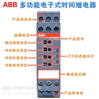 ABB时间继电器CT-ERE,1 c/,0.1-10s,110-130VAC；