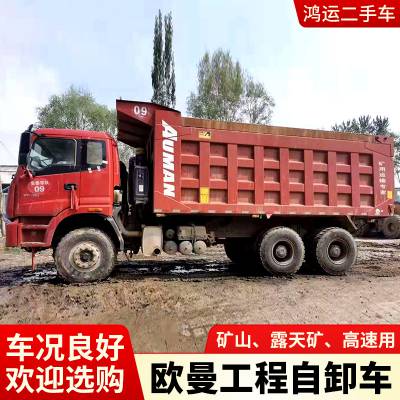 急售渣土运输用5.8米大箱无手续二手自卸欧曼工程车