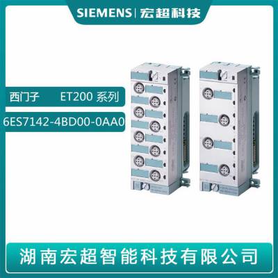 Siemens/西门子 6ES7142-4BD00-0AA0 全新原装电子模块ET 200 PRO