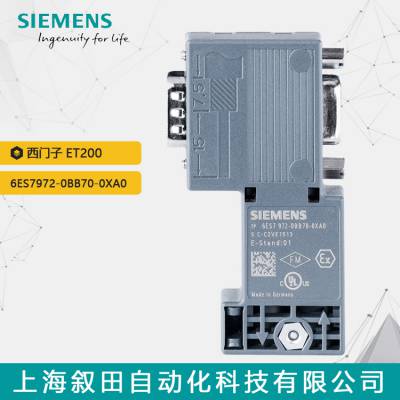 ԭװ ET200 ģ 6ES7972-0BB70-0XA0 90 ³
