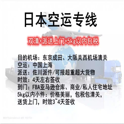 双清包税跨境国际快递物流欧洲空运专线运输上海机场直飞GLS派送