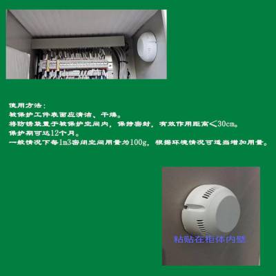 开关柜防锈 河南环网柜除锈  防锈发射盒