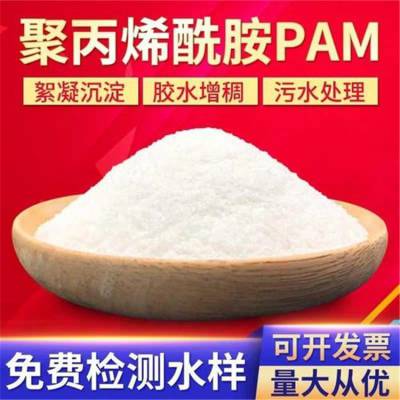 湛江聚丙烯酰胺报价 污水处理阴阳离子聚丙烯酰胺供货商 荣茂