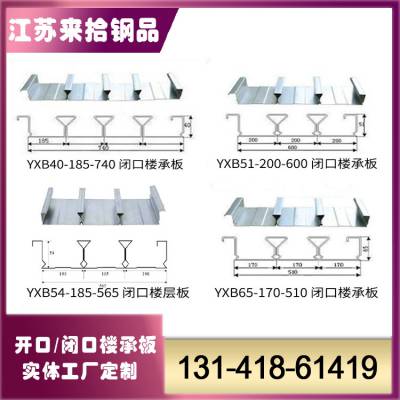 建筑工程天津915 720型开口式镀锌楼承板 建筑用钢结构楼承板