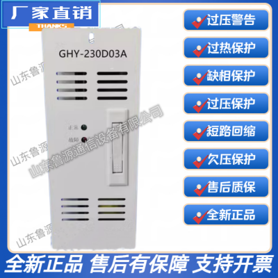 销售GHY-230D03A壁挂式高频开关直流电源充电模块整流模块及维修
