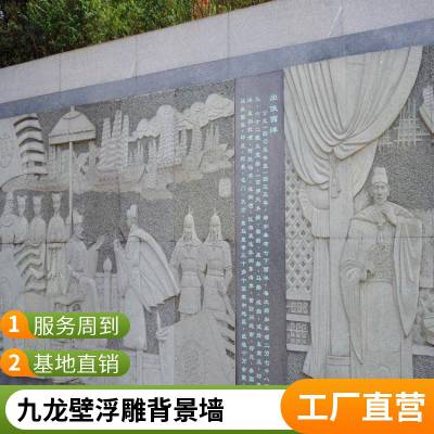 大型园林装饰浮雕壁画 庭院影视墙石雕壁画 造型美观来图定做