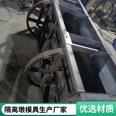 混凝土防撞隔离墩模具 高速公路中央防护墙翼墙过渡段模具