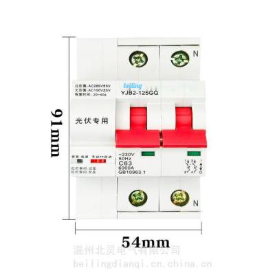 自动重合闸保护器数显监控光伏断路器自复式过欠压防雷开关